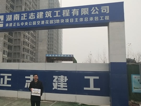 正弘中央公園項(xiàng)目